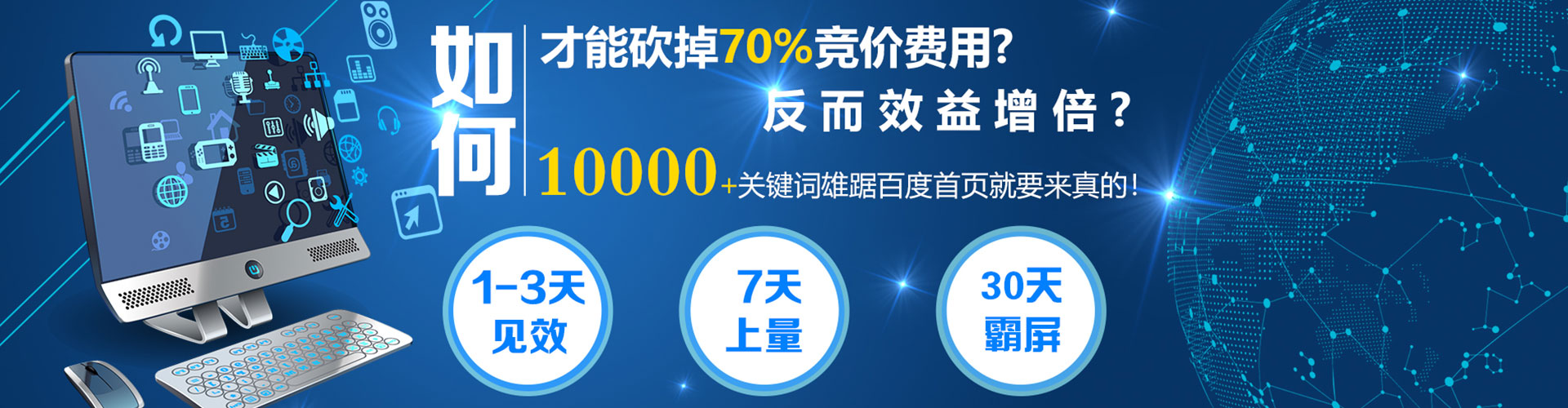 乐亭网络推广竞价